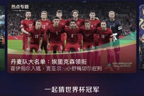 抖音花了多少钱拿下世界杯转播权,抖音花了多少钱转播世界杯