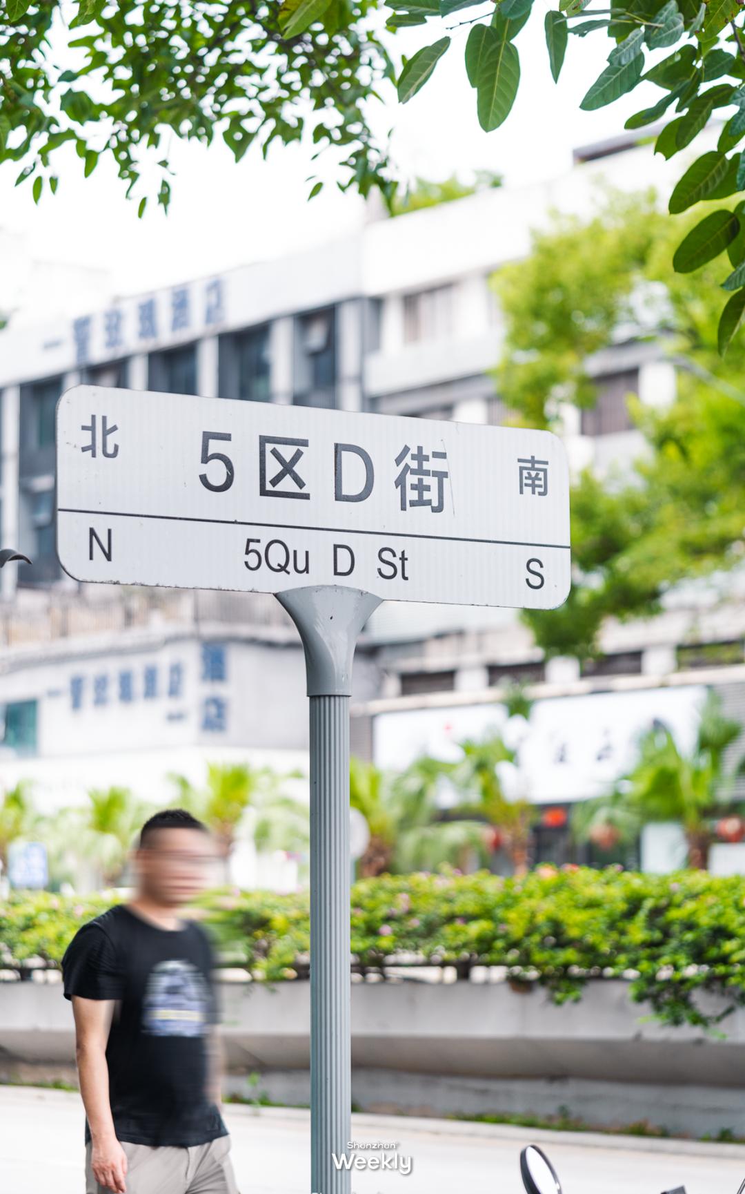 新安宝安,宝安新安老城区