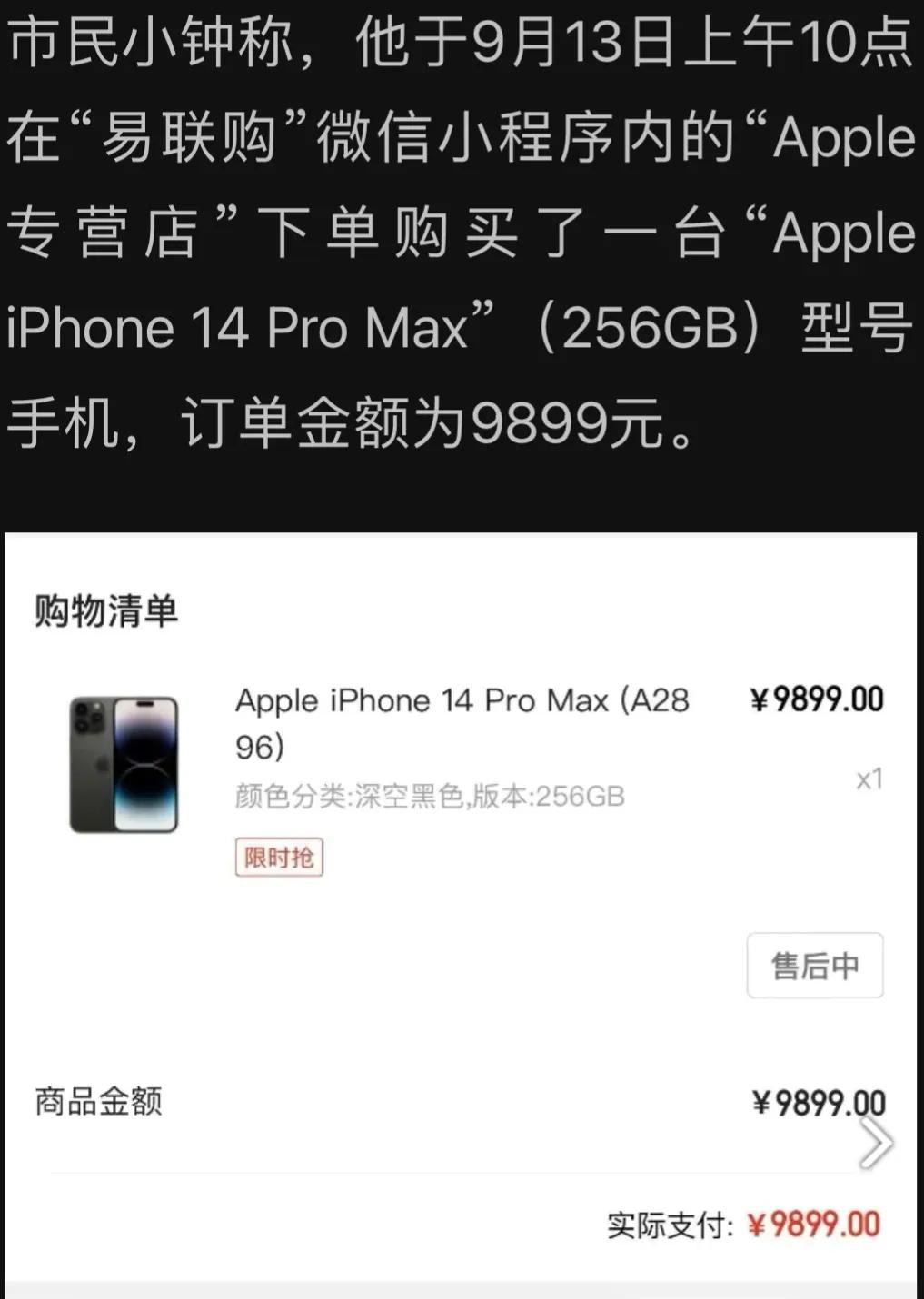 苹果专卖店欺骗消费者怎么办,苹果手机专卖店被套路能报警吗