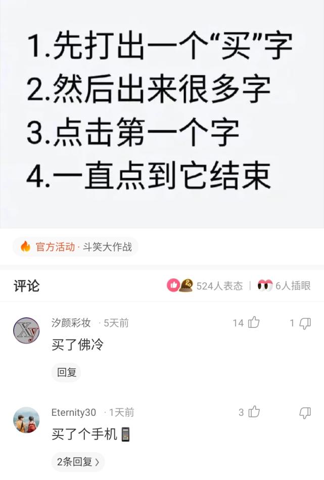 神回复撩人套路,神回复学着点