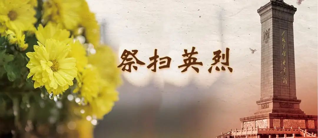 小学缅怀革命先烈主题活动,育才小学开展缅怀先烈