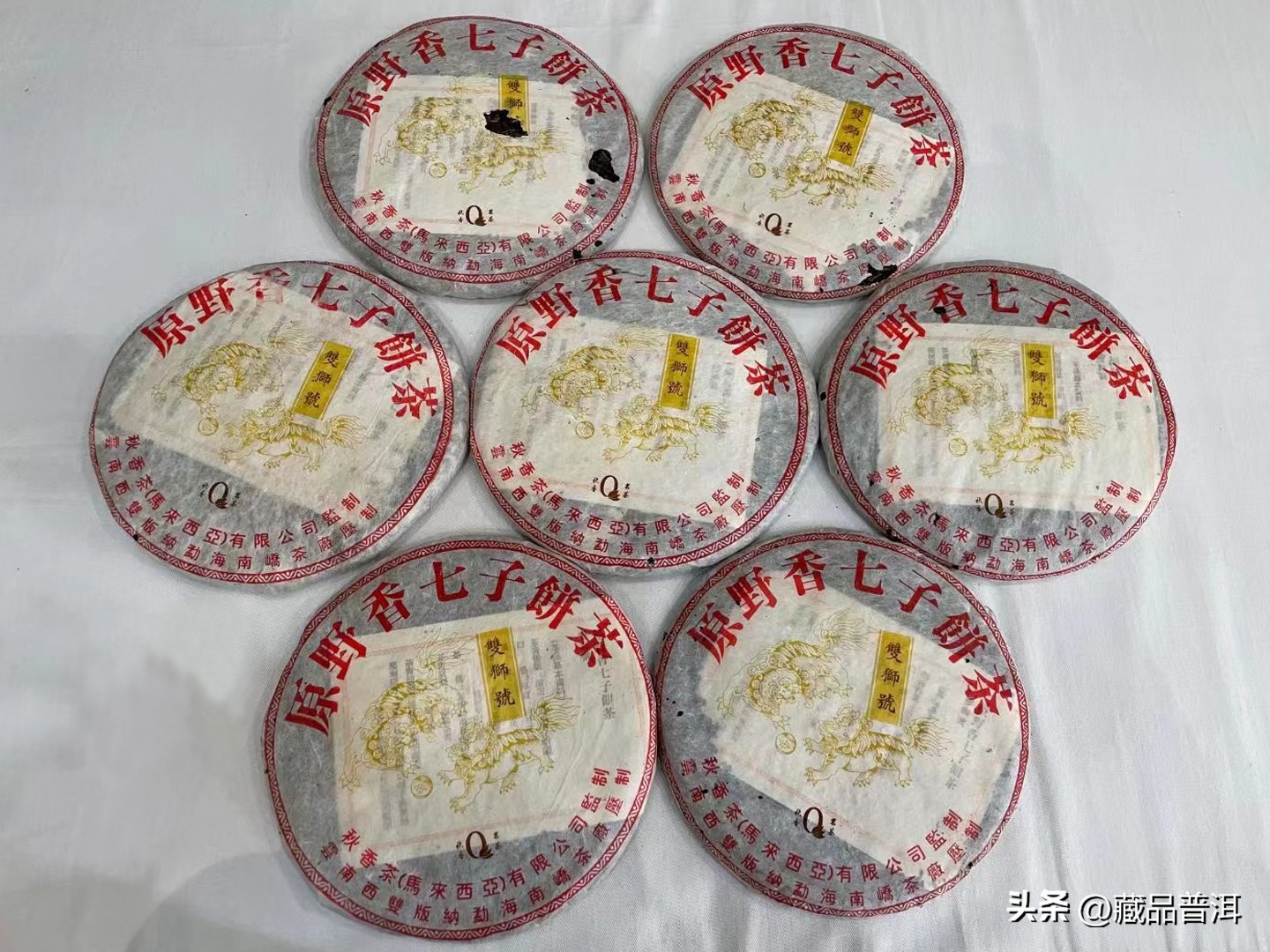 双狮号霸王青饼普洱茶,霸王青饼双狮号