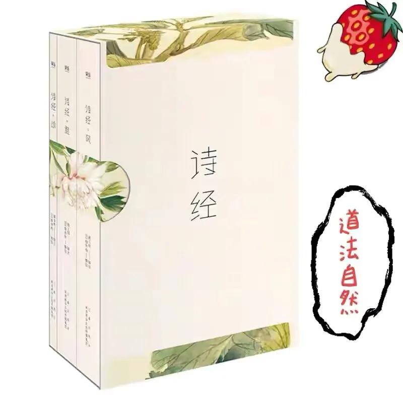 诗经中有故事的成语有哪些,诗经中乐只君子的读音