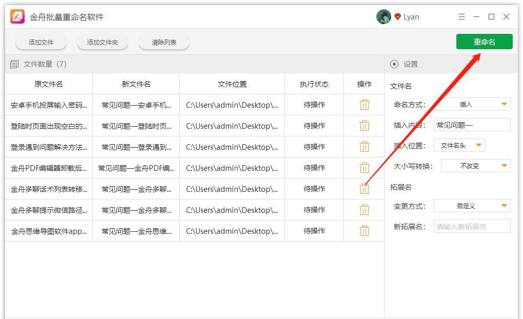 联想电脑快速重命名文件,联想小新pro16怎么重命名文件夹