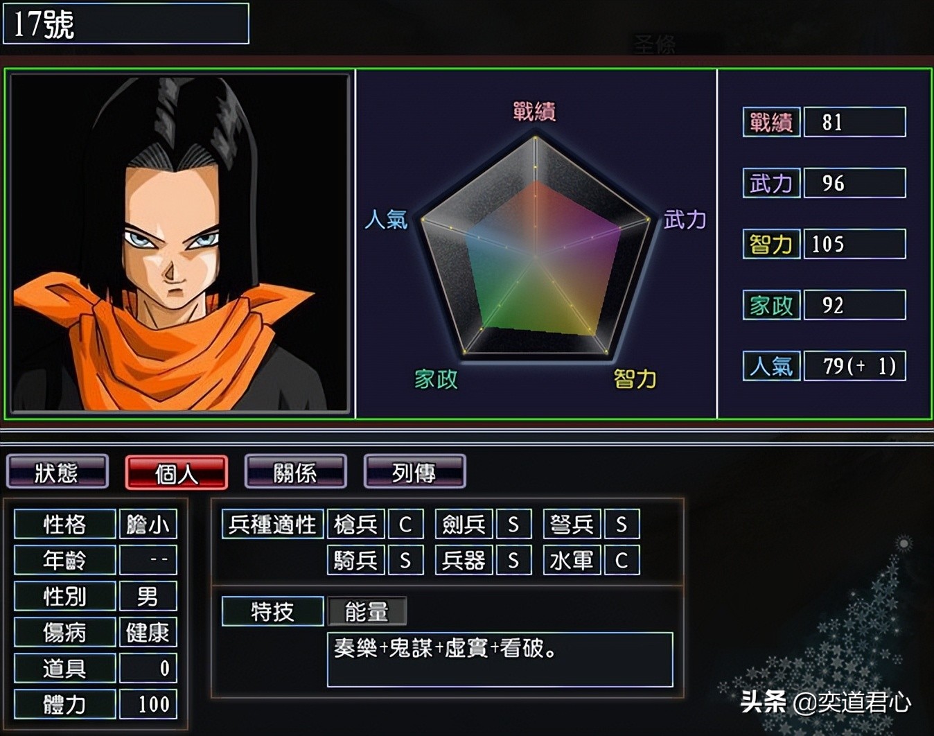 龟仙人vs女帝,七龙珠龟仙人施展魔波