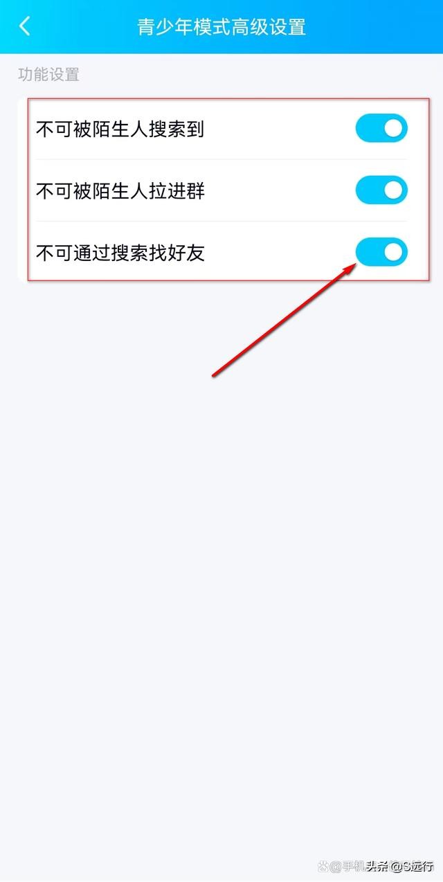 限制孩子的QQ聊天，其实可以这么做！家长必备