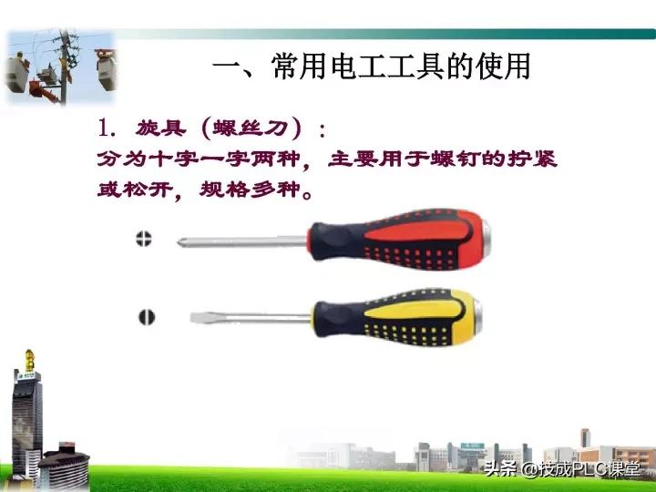 电工最基本的线路图,电工技能全套视频完整