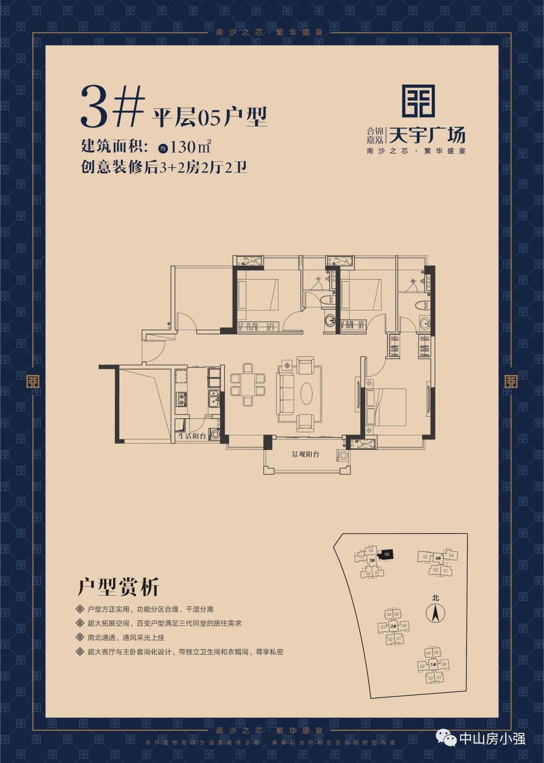南沙中海熙园叠墅收楼,广州南沙中海熙园叠墅