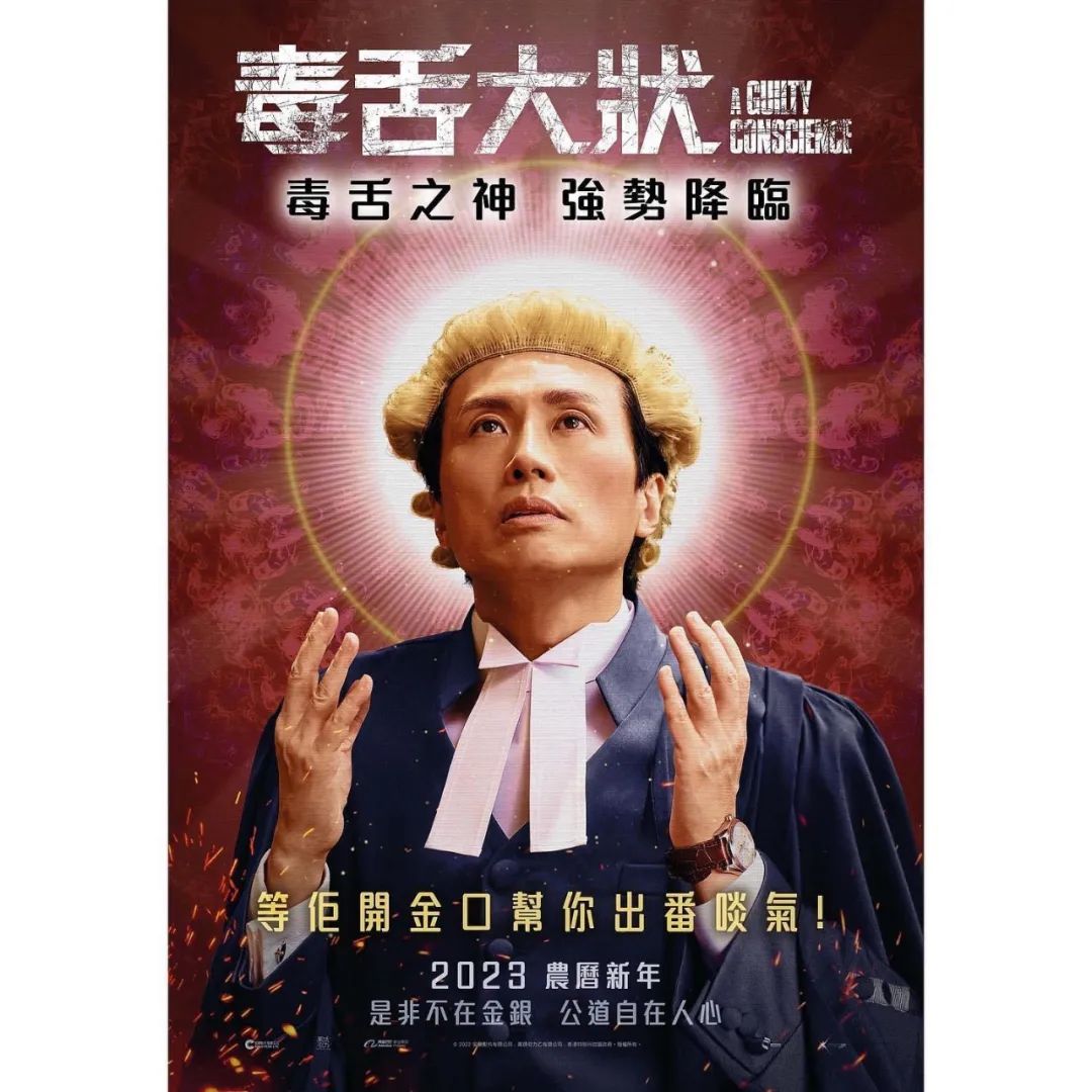 毒舌律师粤语解读,毒舌律师粤语与普通话区别