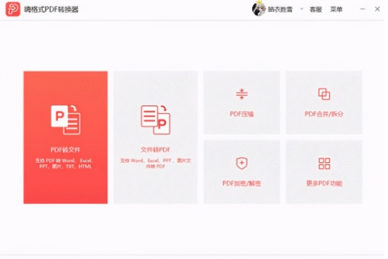 word转pdf时出现修订标记怎么消除,word转pdf目录页码不对应怎么解决