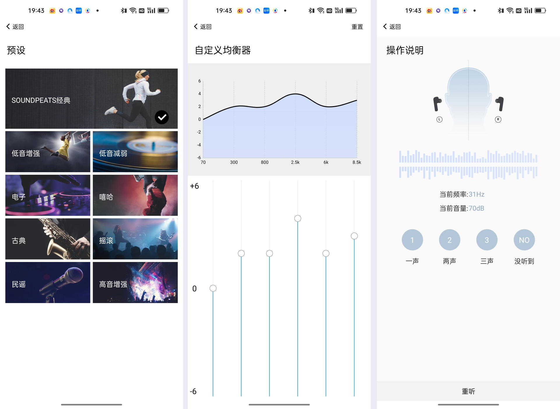 air3-deluxe无线蓝牙耳机测评,泥炭蓝牙耳机air3deluxehs配置
