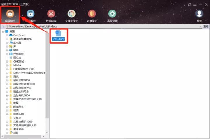 文件怎么加密电脑桌面,excel加密文件忘记密码怎么解密