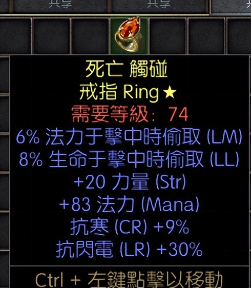 暗黑破坏神2重制版金币最多23万,暗黑破坏神2重制版橙戒指