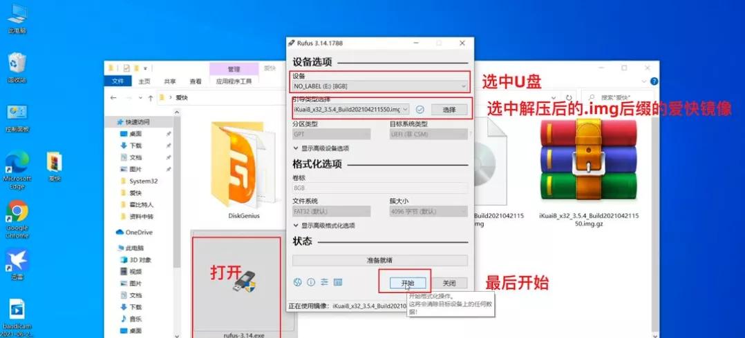 爱快软路由可以屏蔽app联网吗,爱快软路由屏蔽视频