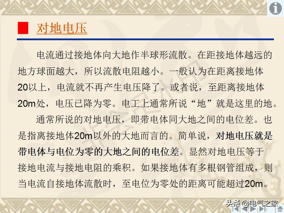 输电线路接地装置,怎样制作接地装置