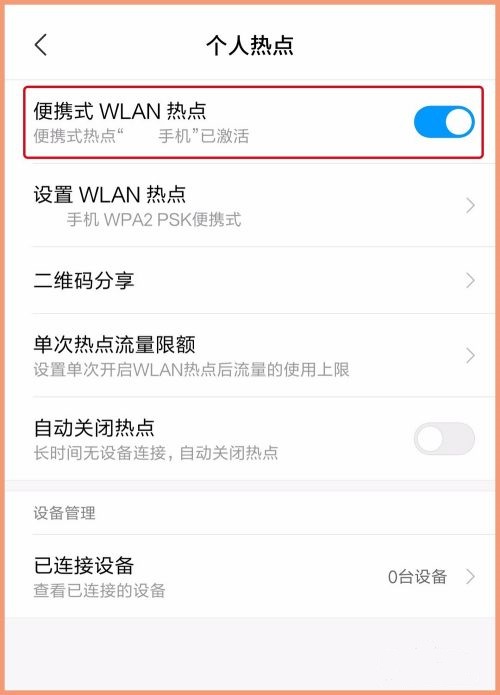 WiFi、USB网络共享有何不同安卓、苹果手机如何给电脑共享网络