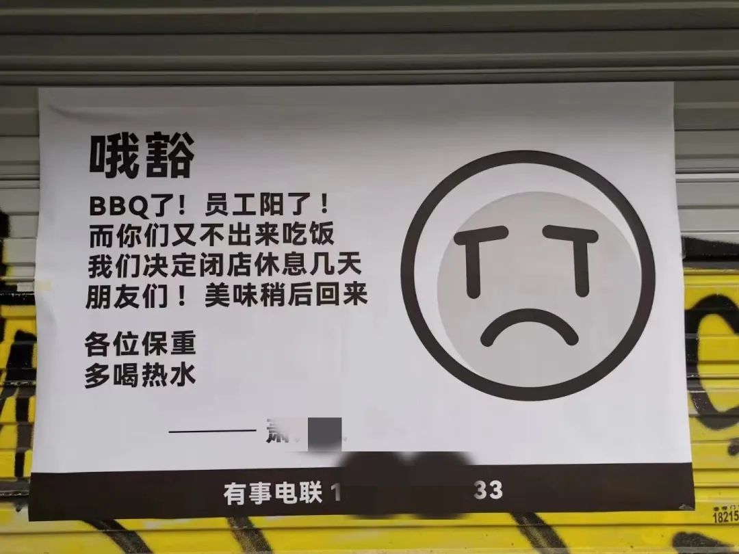 员工、骑手、顾客都阳了，饮品店如何熬过“最后的寒冬”？