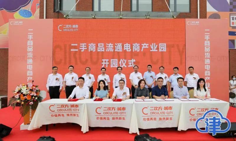 全国首家二手商品流通电商产业园开园：丁丁用琴出席开园仪式
