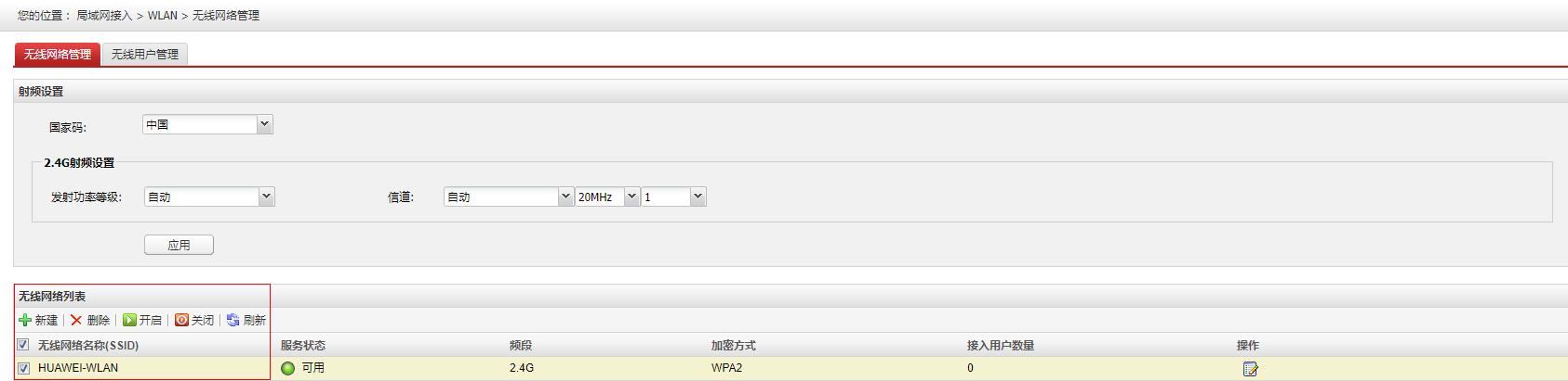 华为无线wifi网速慢怎么解决,华为wifi很慢很卡怎么办