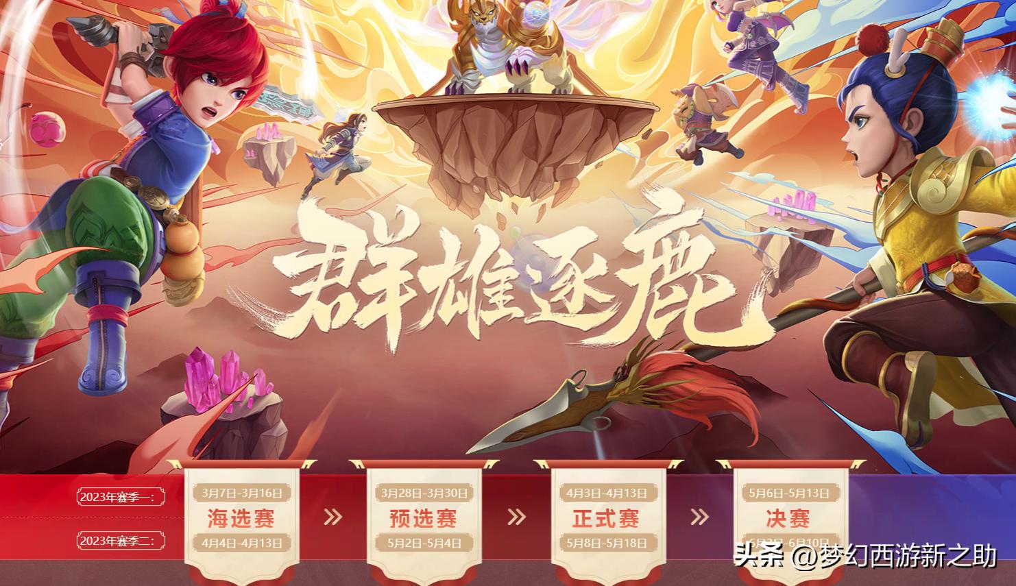 梦幻西游维护公告几点更新,梦幻西游手游更新维护公告