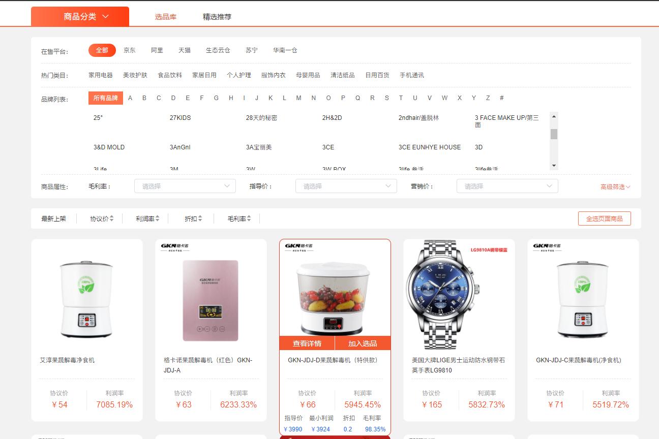 蜜芽app将关停下架,蜜芽app将下架