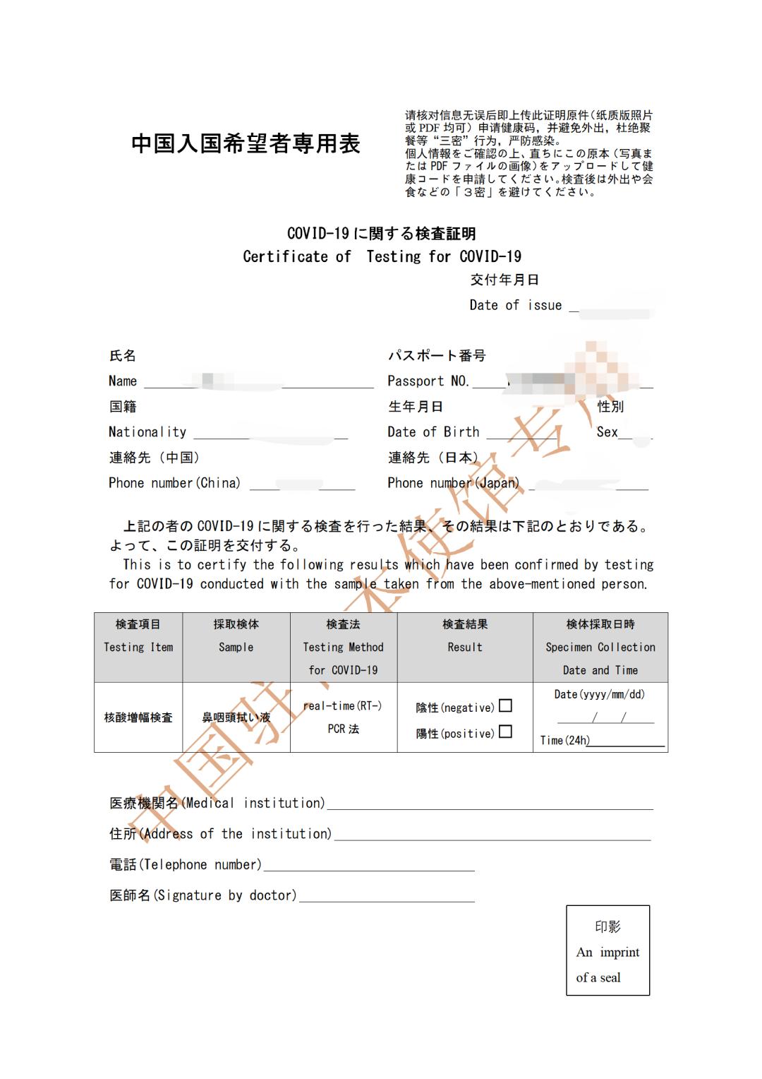 大使馆入境最新通知,中国驻日本大使馆最新回国规定