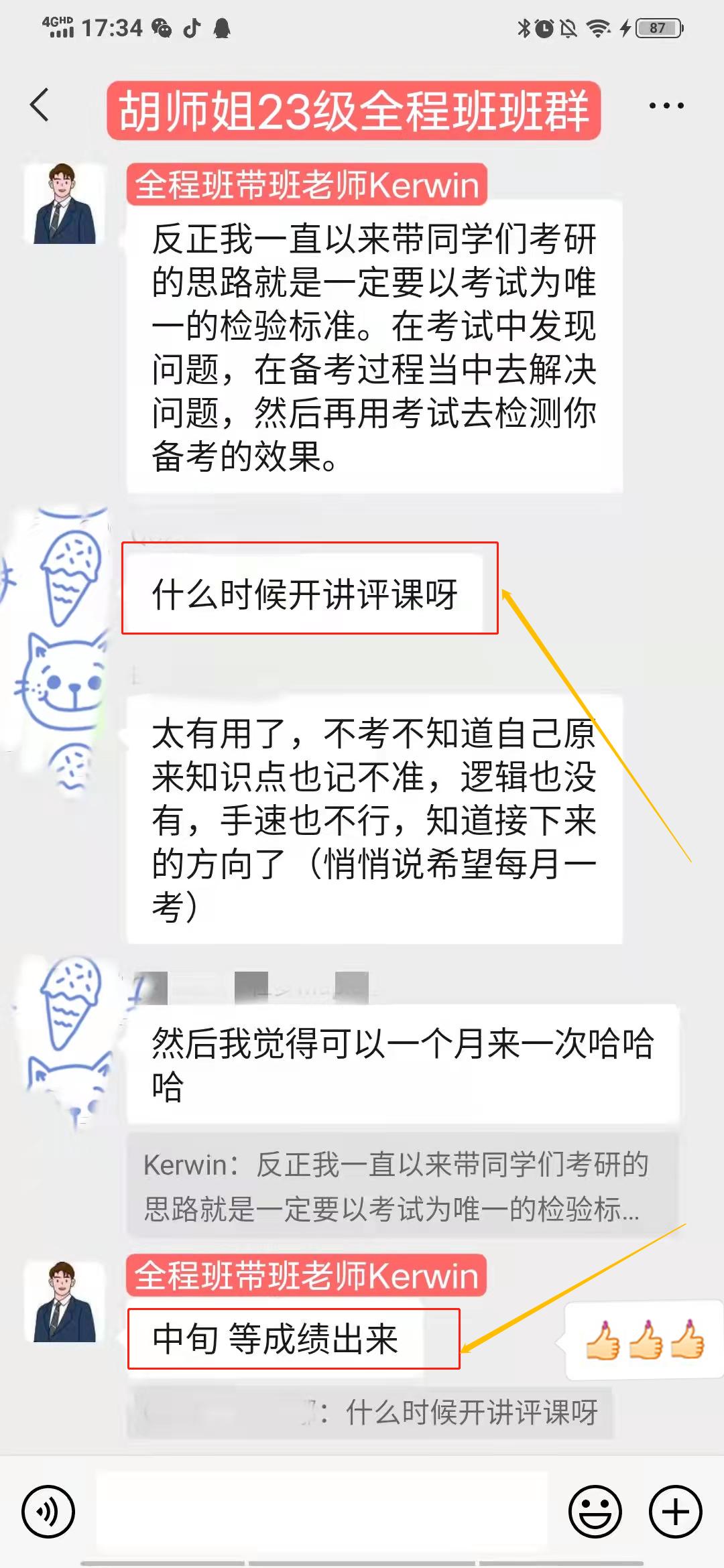 各位创始人，你好，这里是新传考研《创造101》