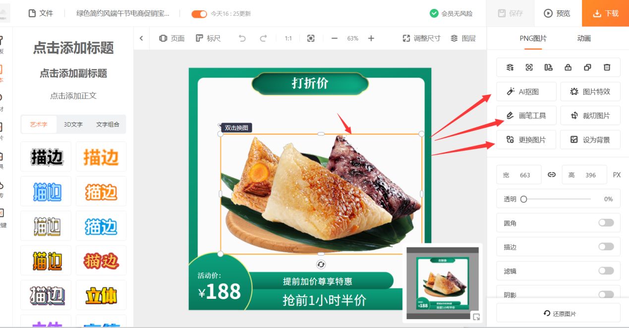 怎么制作淘宝主图和详情页,怎么制作淘宝主图动图