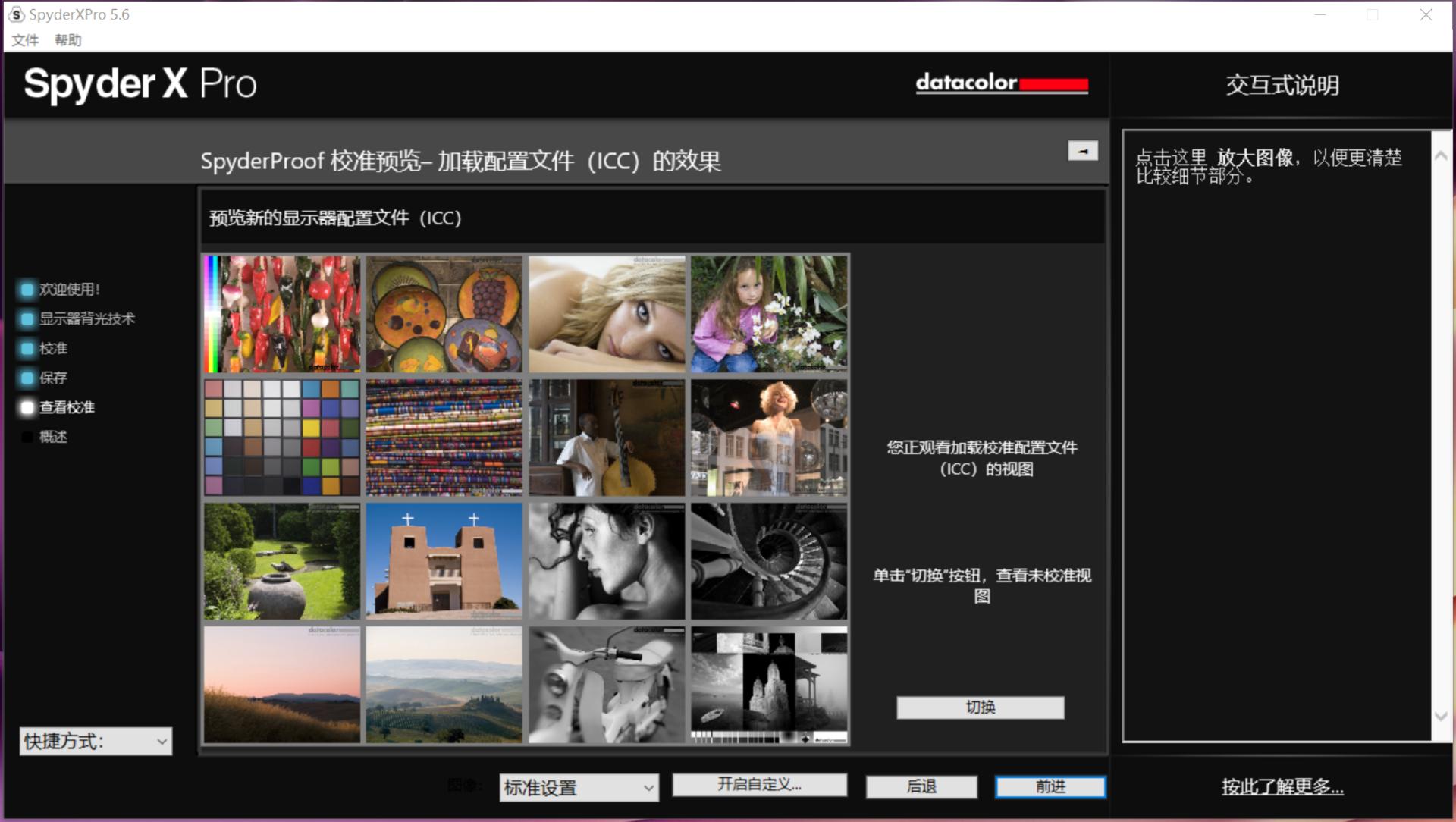 显示器颜色校色器,用红蜘蛛校色仪给显示器进行校色