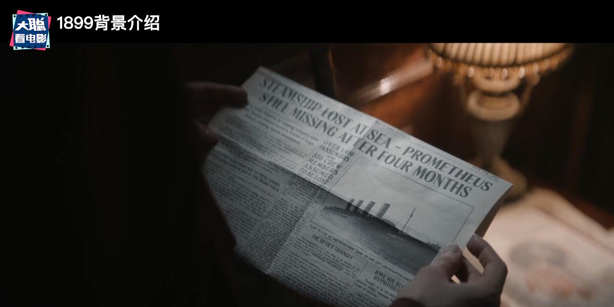 《1899》你看懂了吗！一口气深度脑洞解析这一切怎么发生的