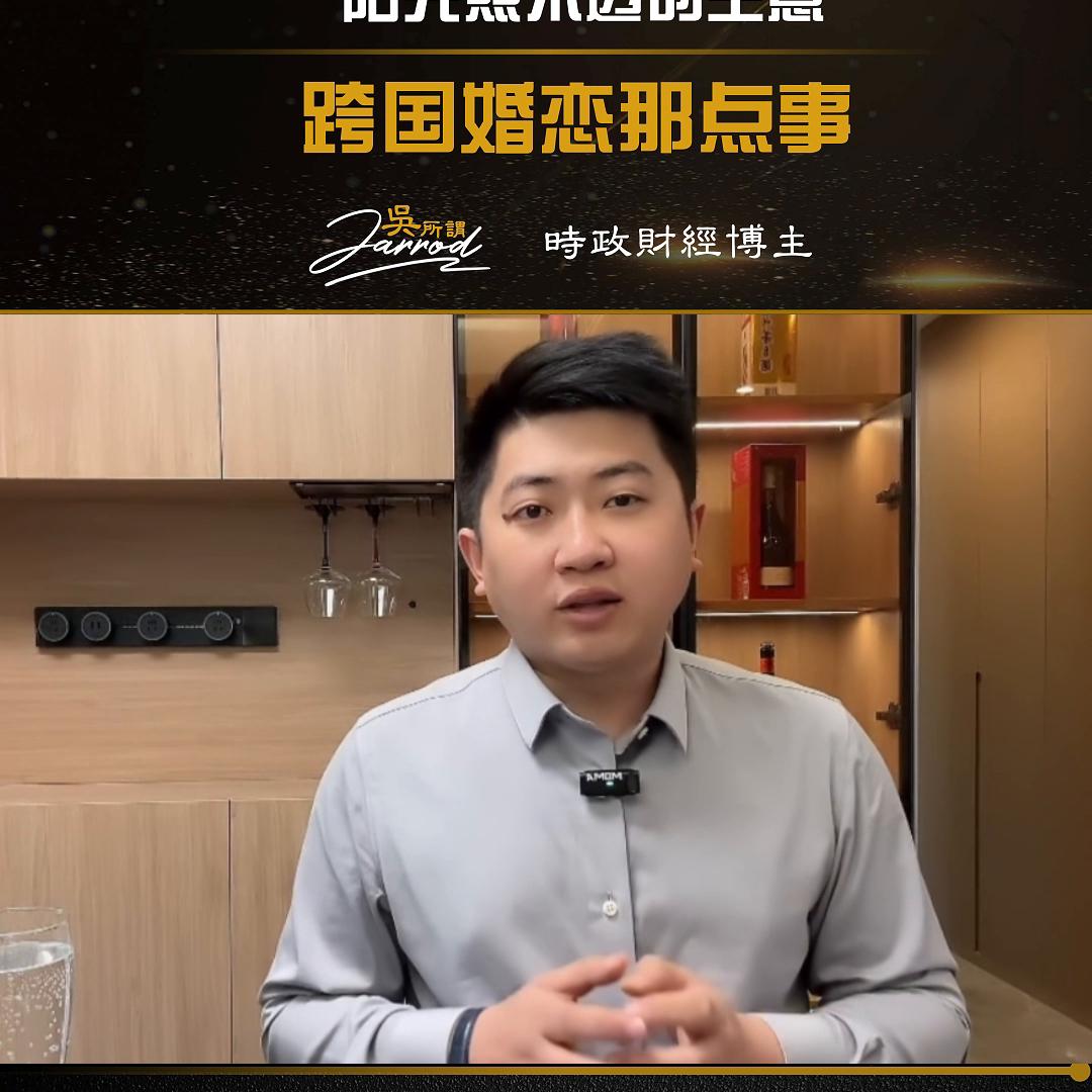 阳光照不透的生意之--一把一千万跨国搞婚恋#东南亚诈骗