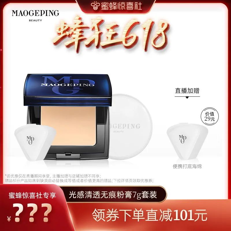 蜜蜂惊喜社618直播间预告,蜜蜂惊喜社618结束时间