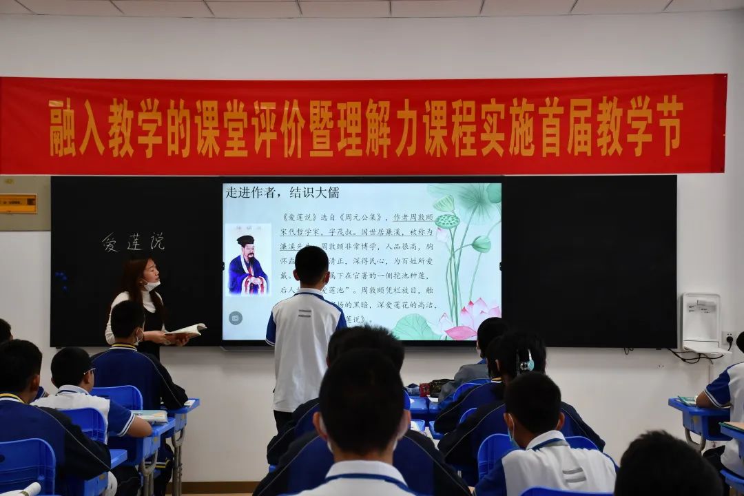 潍坊北海中学举行融入教学的课堂评价暨理解力课程实施首届教学节