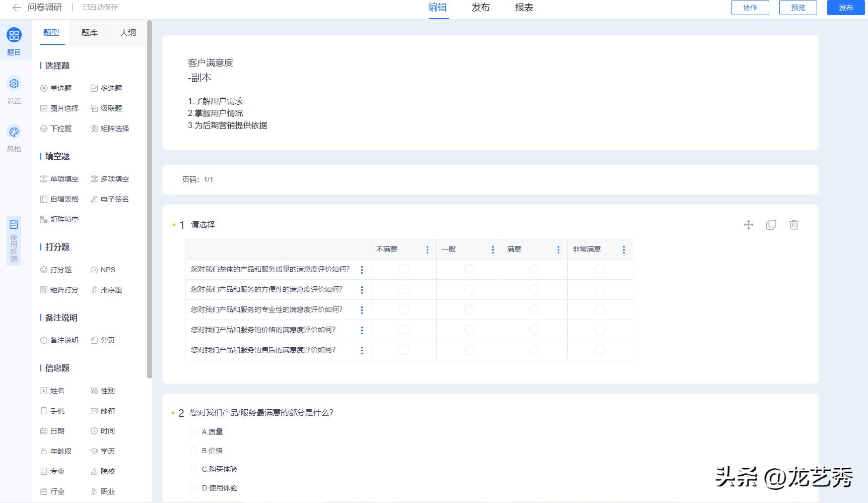 如何选择网上问卷调查平台,问卷调查网站哪个适合新手小白