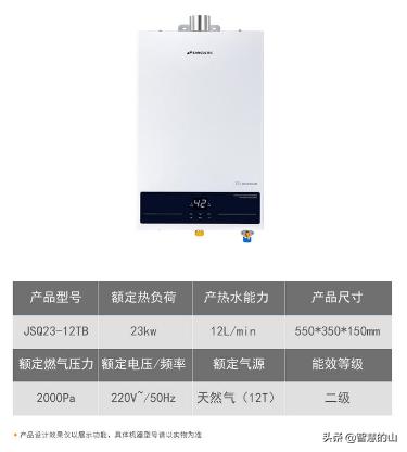 桑乐阳台热水器,桑乐速热热水器