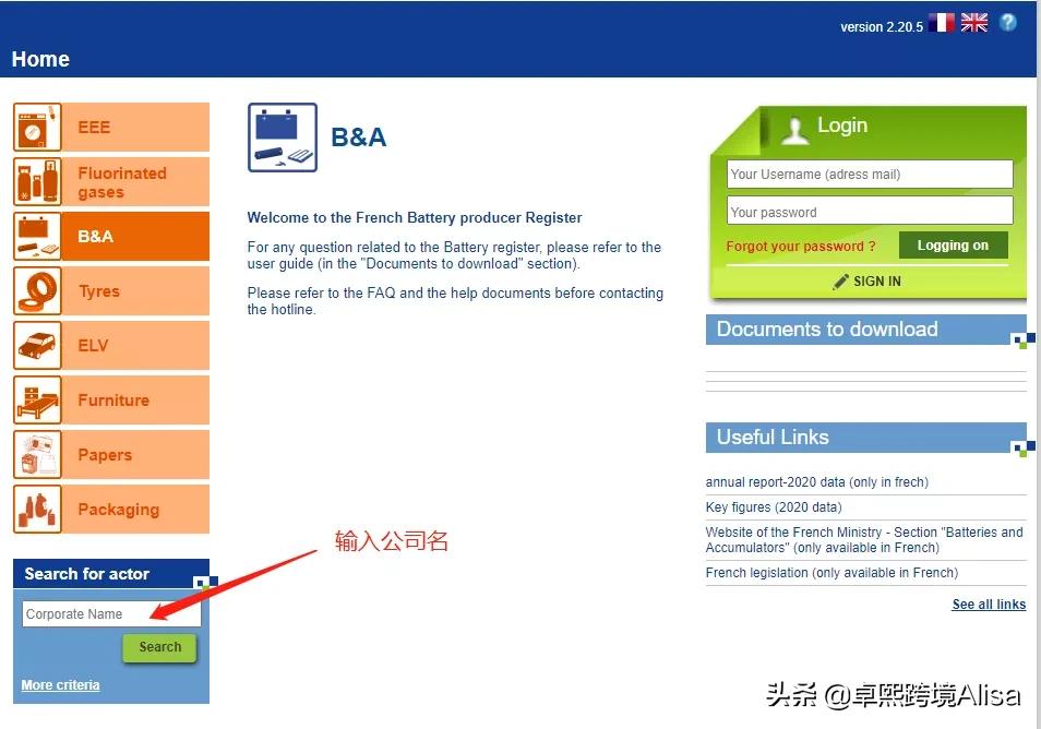 法国epr包装申报流程,法国epr注册付款后怎么查