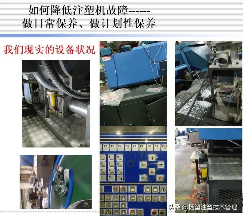 注塑机的保养和维护,注塑机检查与保养重要点