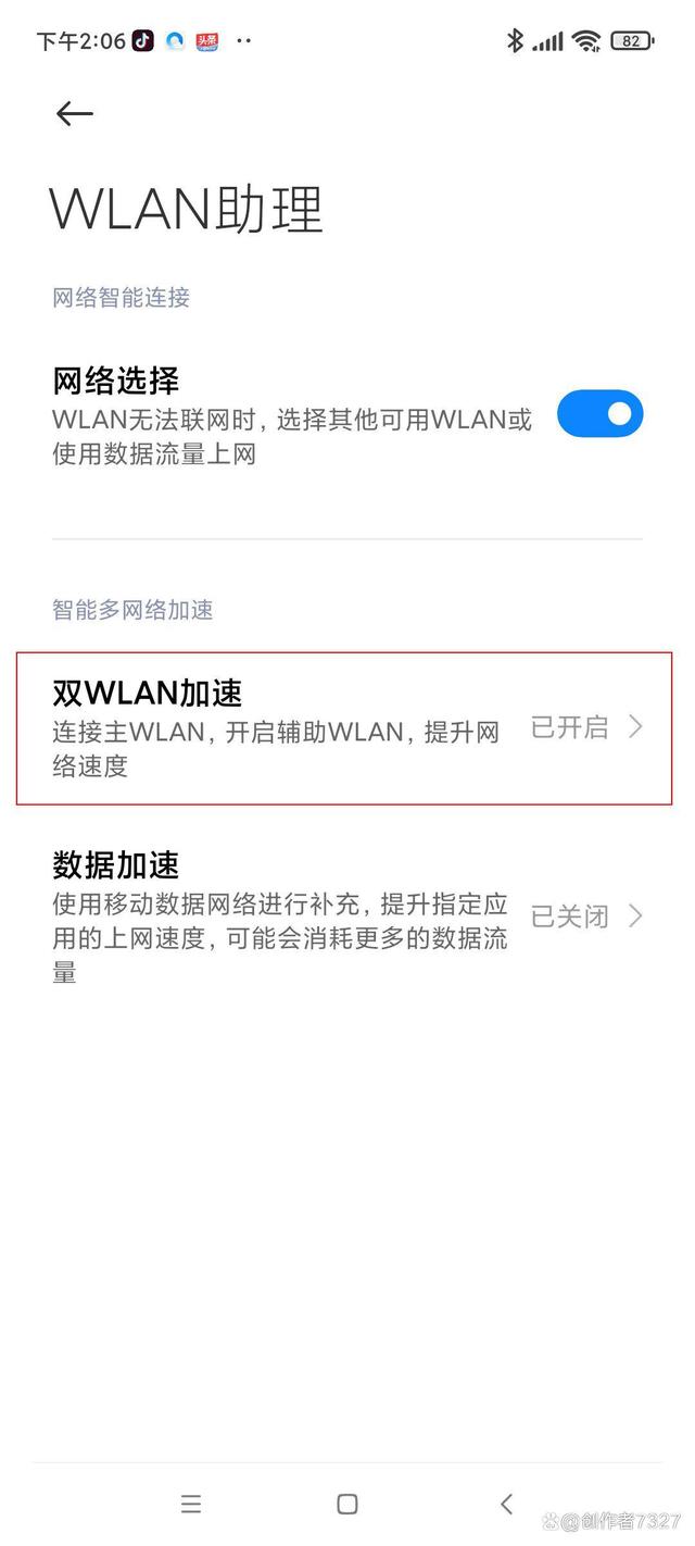 手机同时开wifi和流量优先用哪个,华为手机怎么样同时连接两个wifi