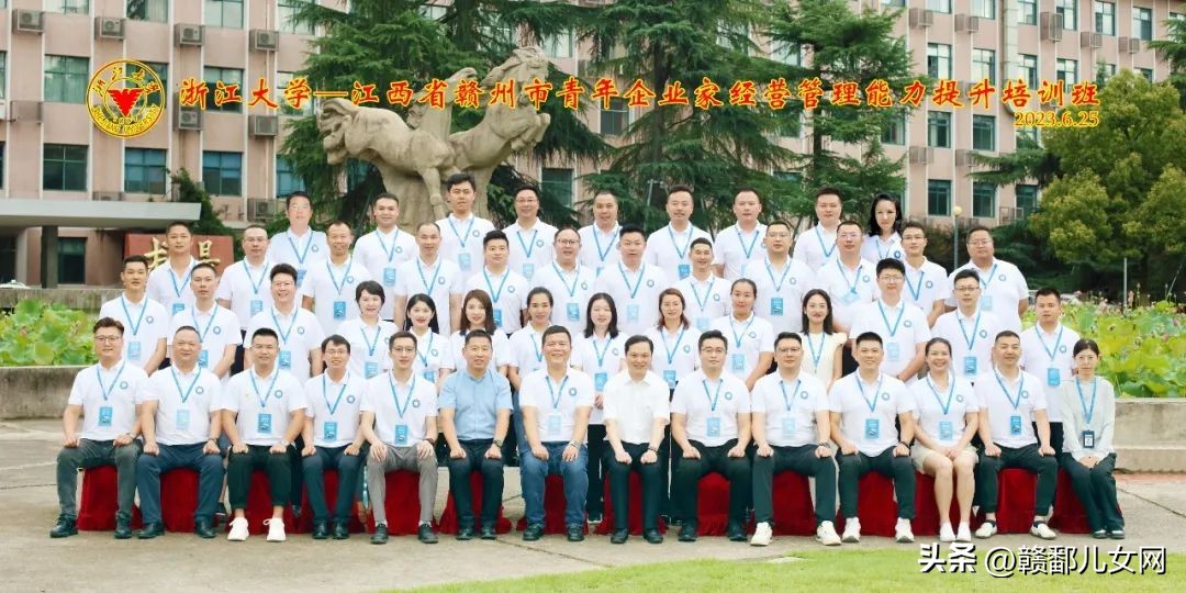 “青企雁行”之赣州市青年企业家经营管理能力提升培训班成功举办