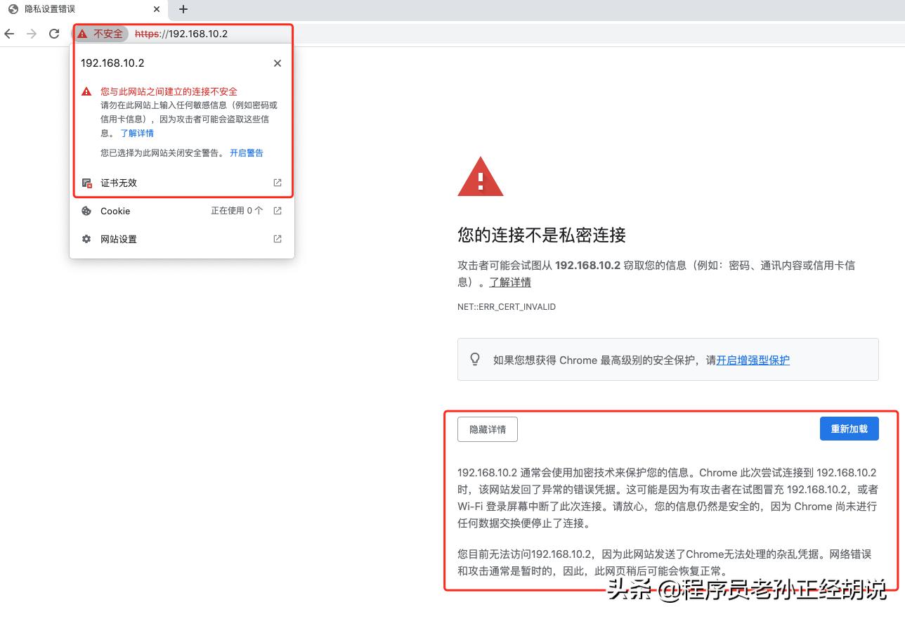 使用新版chrome浏览器打开大屏,使用chrome浏览器