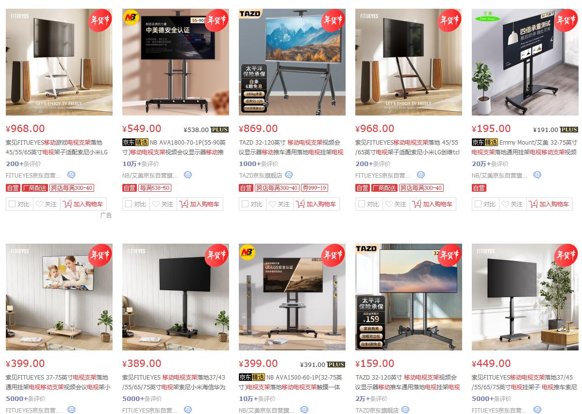 可移动电视支架推荐,移动电视支架推荐