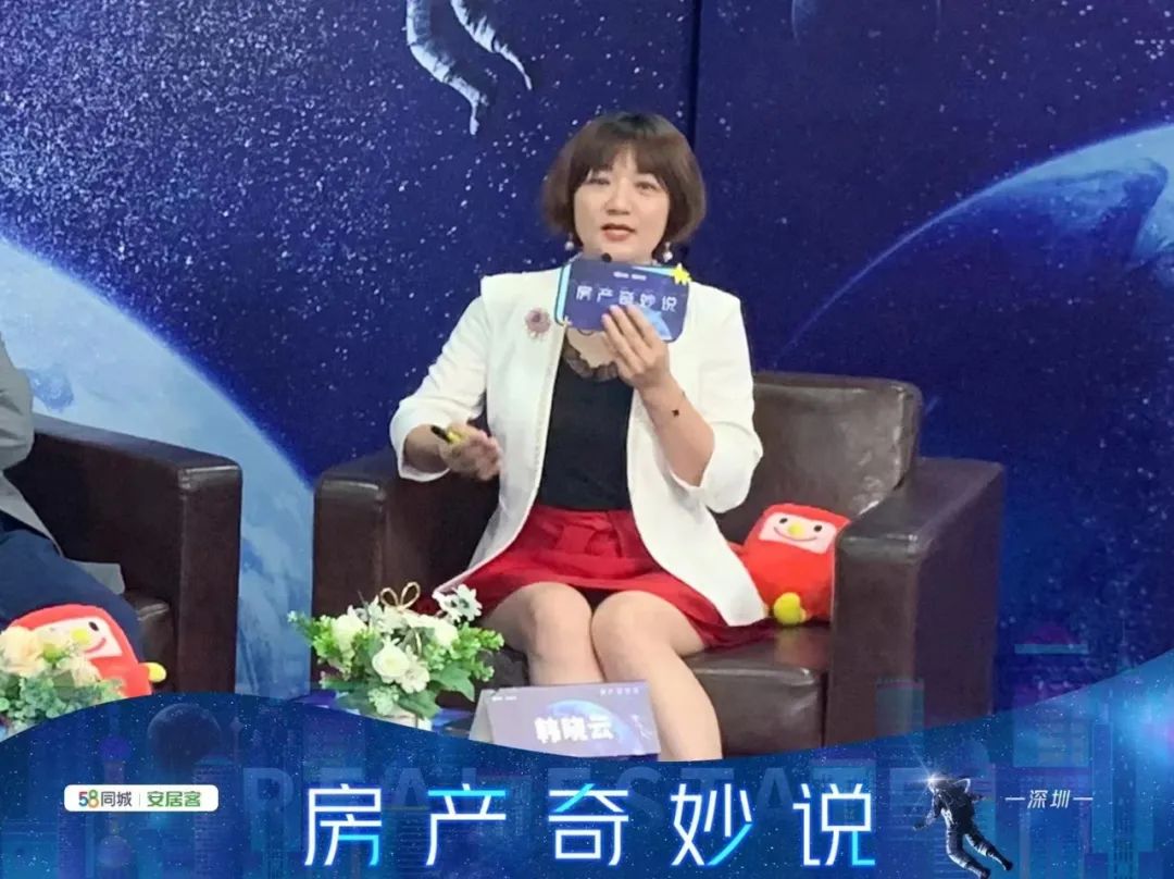 房产奇妙说︱Q房学苑韩晓云出席论坛助力行业健康发展