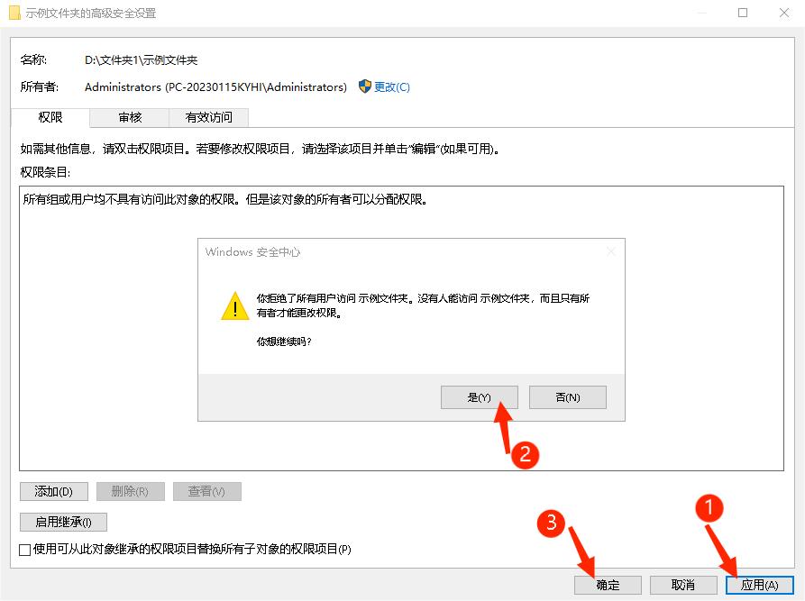 电脑c盘文件夹特殊权限如何解除,设置管理员权限时候编辑显示灰色