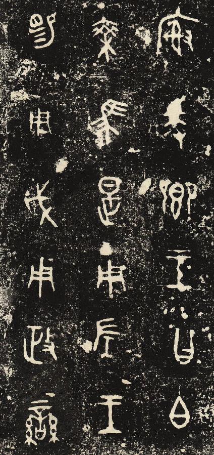 西周虢季子白盘做什么用的,虢季子白盘西周最大青铜器