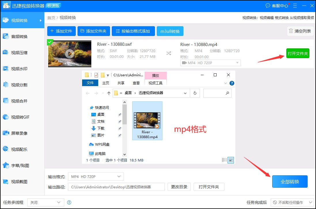 如何将swf格式转换为mp4,如何把swf文件转换成mp4