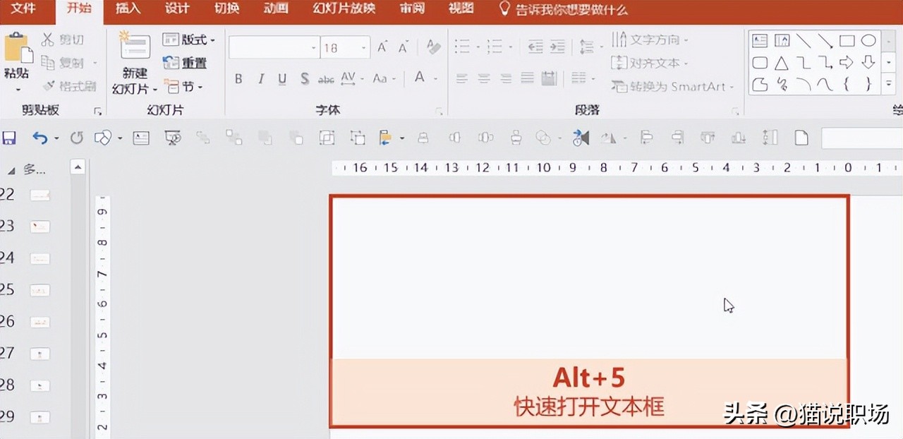 wordexcelppt实用技巧,excelwordppt快捷键
