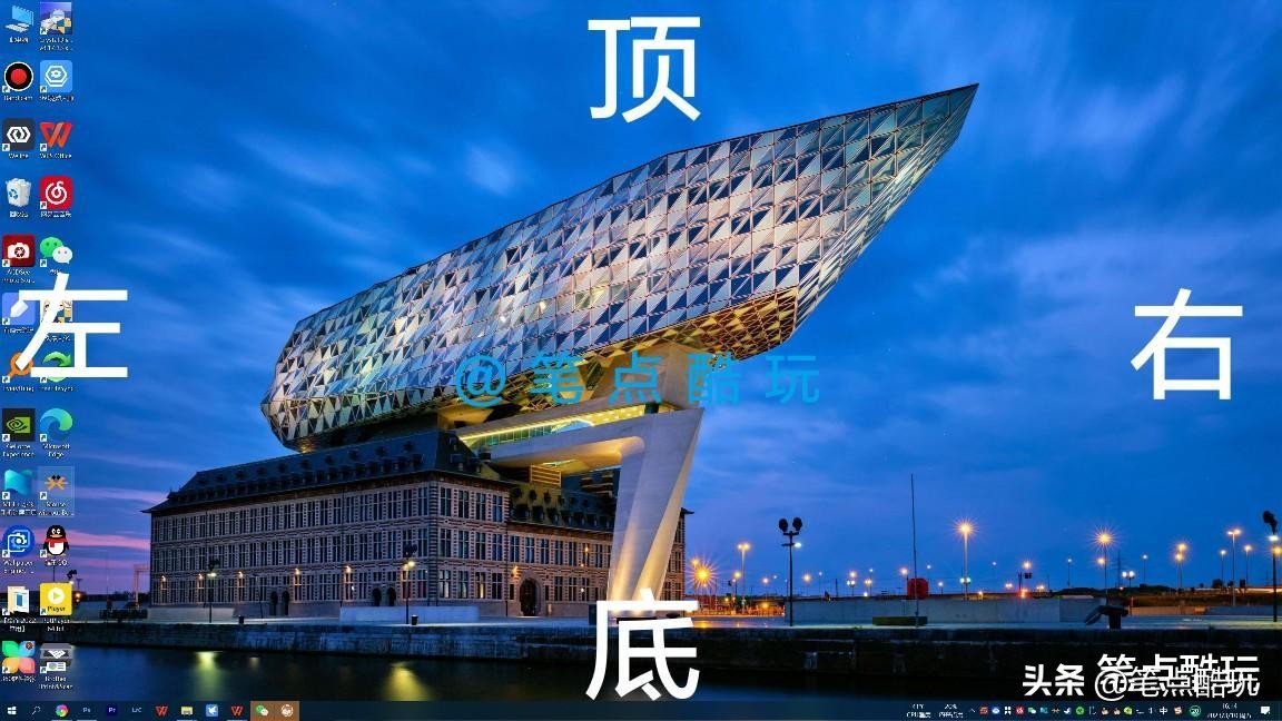 windows10怎么设置任务栏图标,windows10任务栏怎么调整到中间