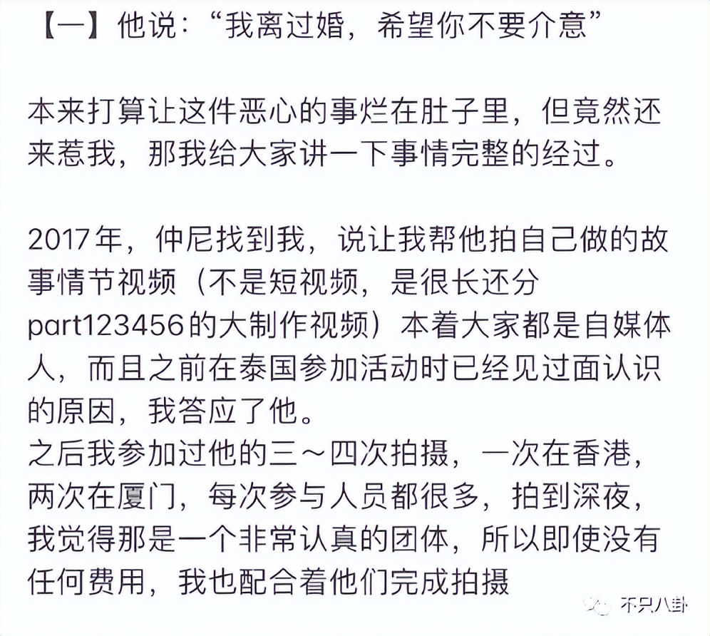 宠妻人设彻底崩塌,宠妻人设崩塌原因