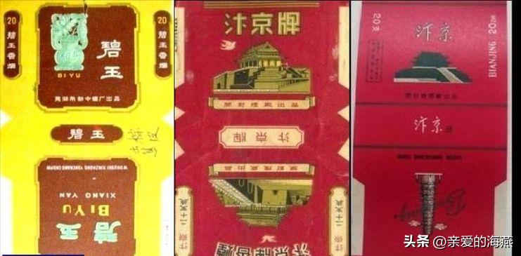 已经消失的老香烟,七八十年代的23种老牌香烟