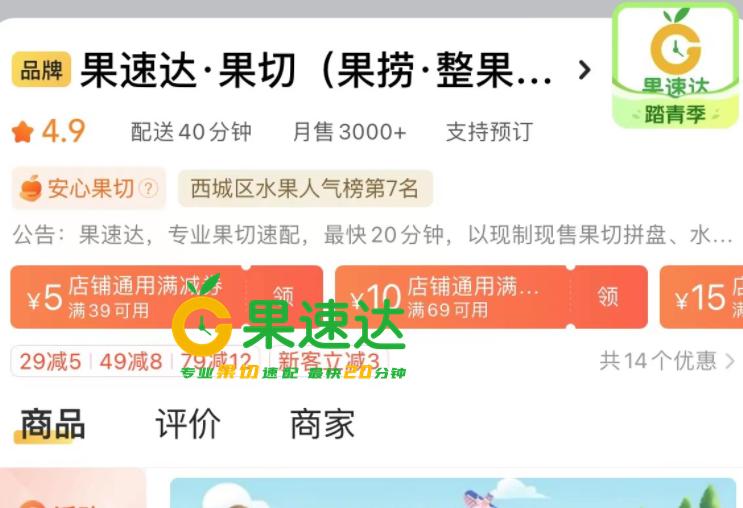 开水果店怎么快速赚钱,新手开水果店怎么拿货赚钱